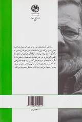 برگرد دکتر کلیگری
